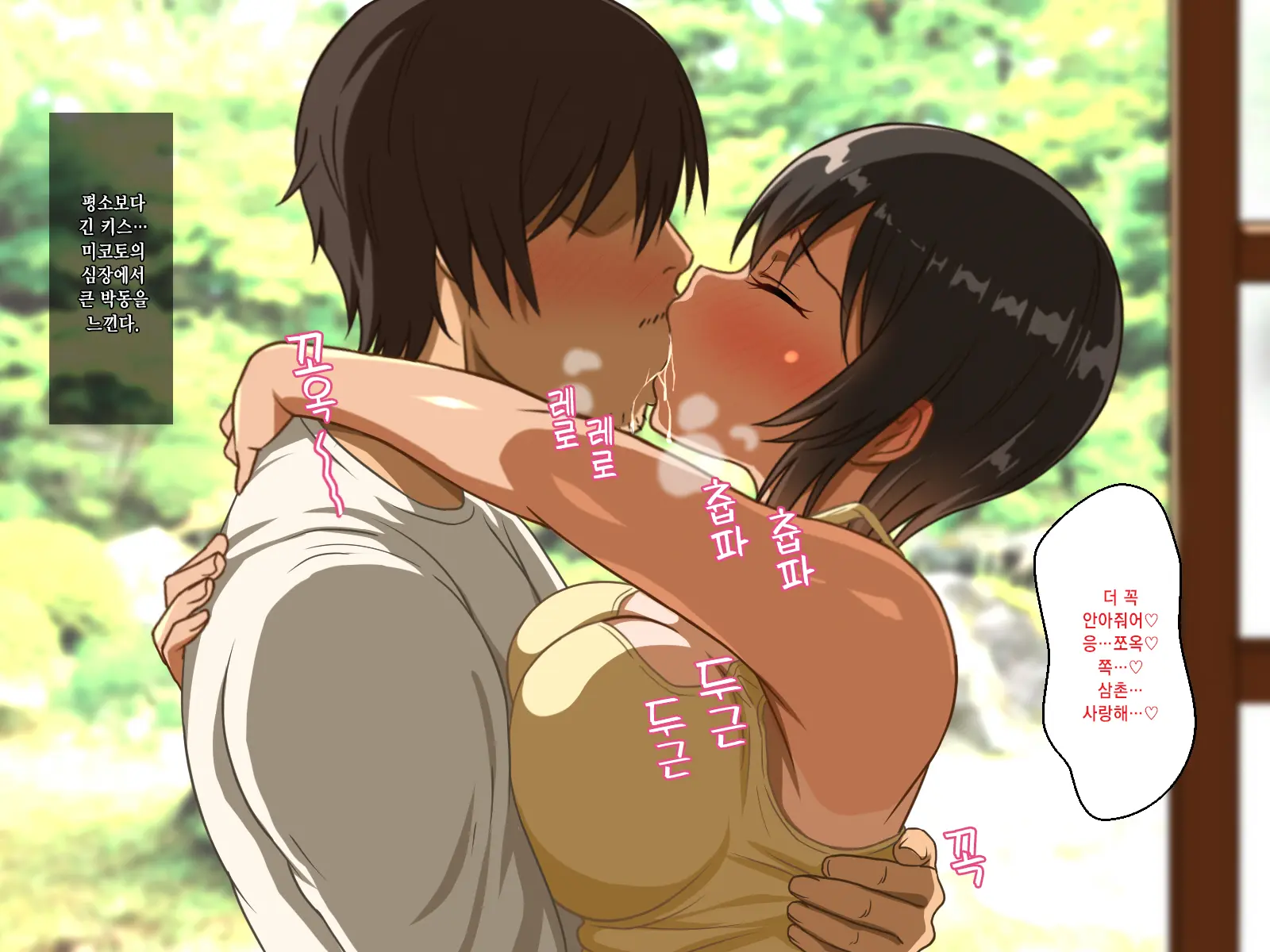 Doinaka No Natsuyasumi Wa Hatsujou Shita Mei To Asedaku Koubi Suru Kurai Shika Yaru Koto Ga Nee!!